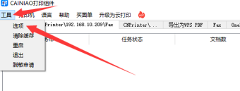 怎么记录菜鸟打印组件的调试日志?记录菜鸟打印组件调试日志的操作方法