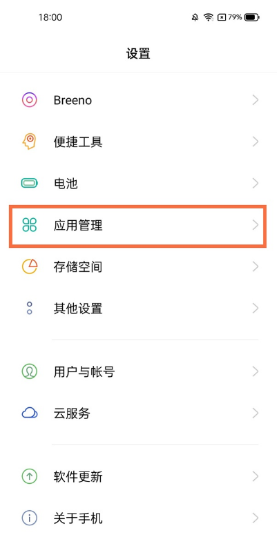 真我gt这么开启应用分身?真我gt开启应用分身教程