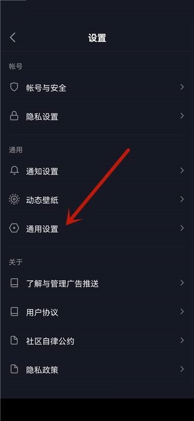 抖音极速版怎么检查更新?抖音极速版检查更新教程