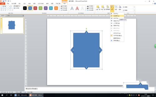 PPT2010绘制圆角菱形的具体操作步骤
