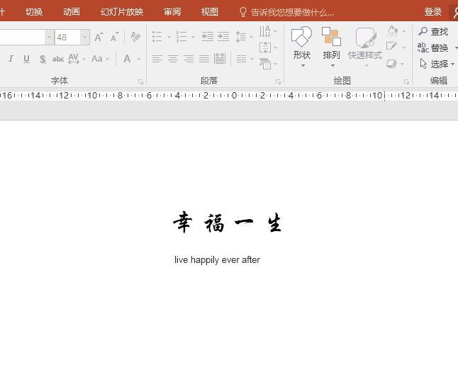 小编分享制作高质量的PPT并不难。