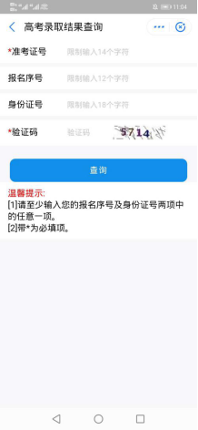 豫事办怎么查高考成绩?豫事办查高考成绩的方法步骤