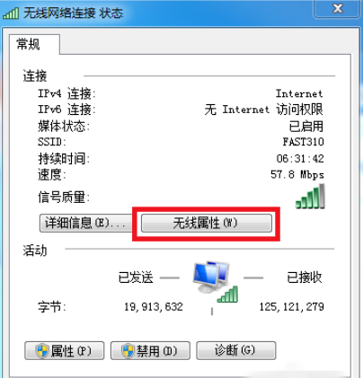 关于电脑连接的WiFi密码忘了。