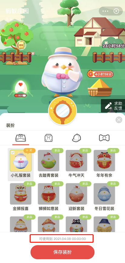 支付宝蚂蚁庄园小礼服套装怎么得 支付宝蚂蚁庄园得小礼服套装的方法