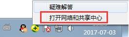 win7查看默认网关的操作技巧