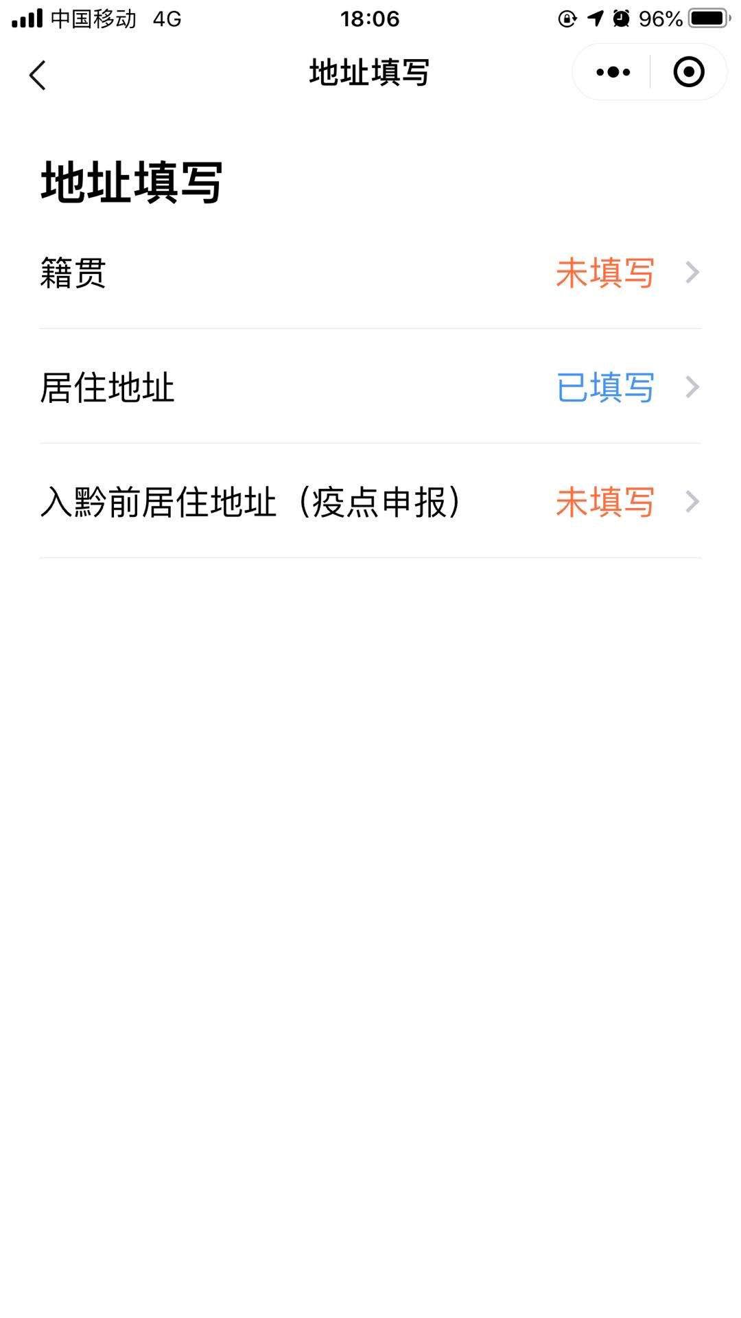 贵州健康码二维码图片怎么弄 支付宝贵州健康码怎么申请