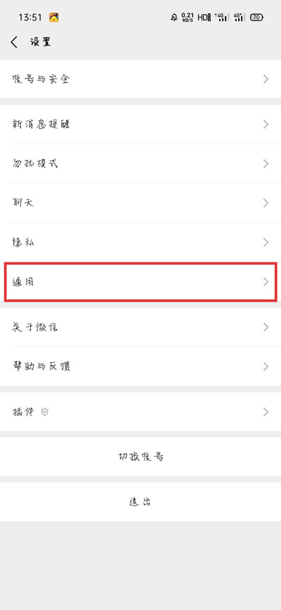 小编教你解决怎么看微信文件占用内存,查看微信聊天文件占用内存方法。