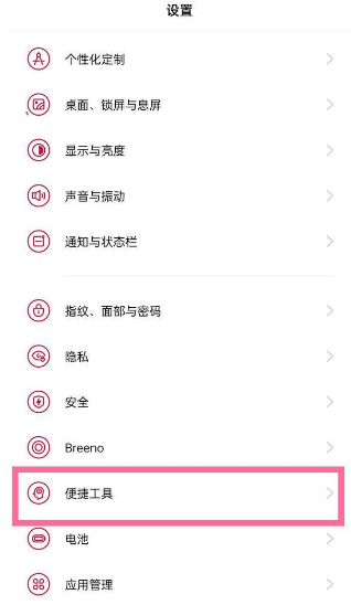 一加10pro怎么双击亮屏?一加10pro开启快捷解锁步骤介绍