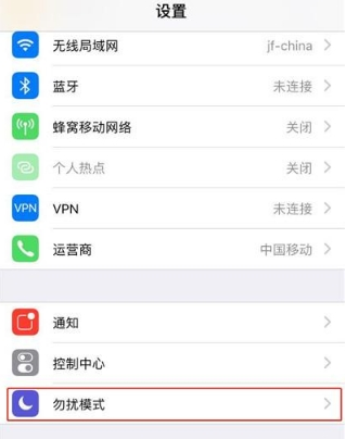 关于开车免受短信、电话打扰。
