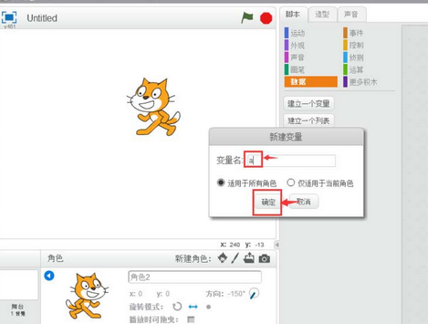 Scratch绘画一组边长递增三角形的使用方法