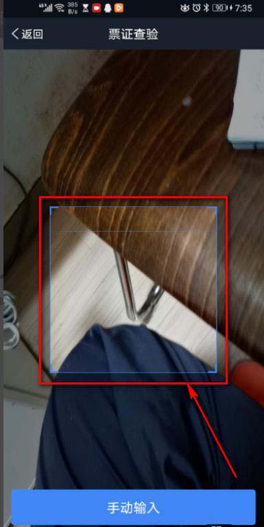 个人所得税票证查验怎么操作? 个人所得税进行票证验证的步骤方法