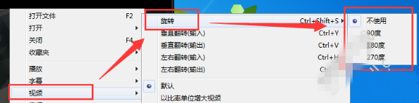 分享GOMPlayer翻转图像角度的方法详解。