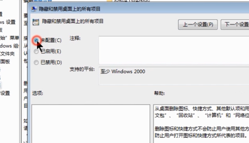 图文详解桌面上图标都消失了,不急。