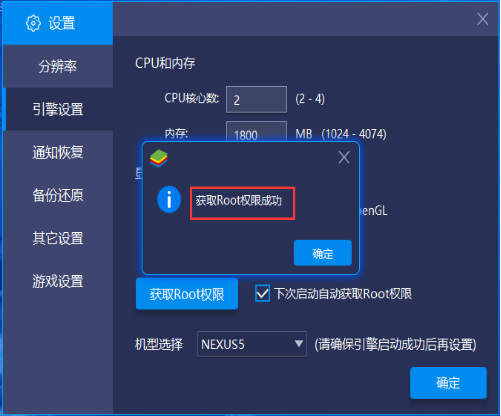 关于蓝叠安卓模拟器怎么ROOT，蓝叠安卓模拟器ROOT设置教程。