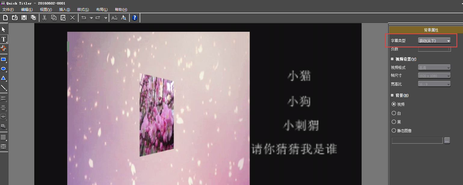 edius制作视频逐渐被压扁效果的操作方法