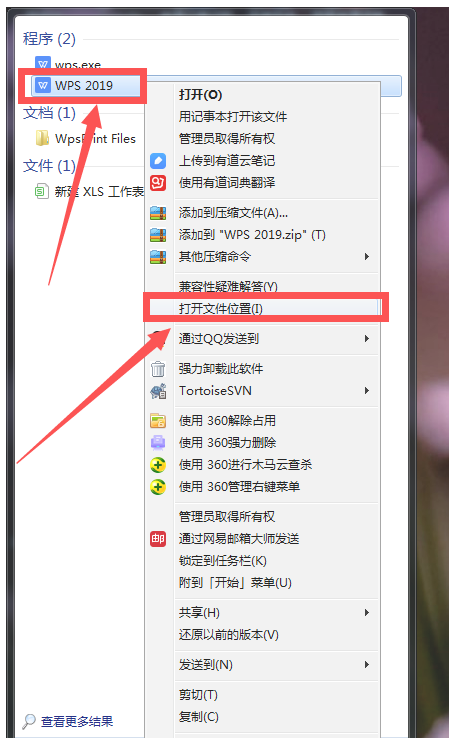 小编教你WPSOffice如何屏蔽广告弹窗,WPS软件广告永久屏蔽方法。