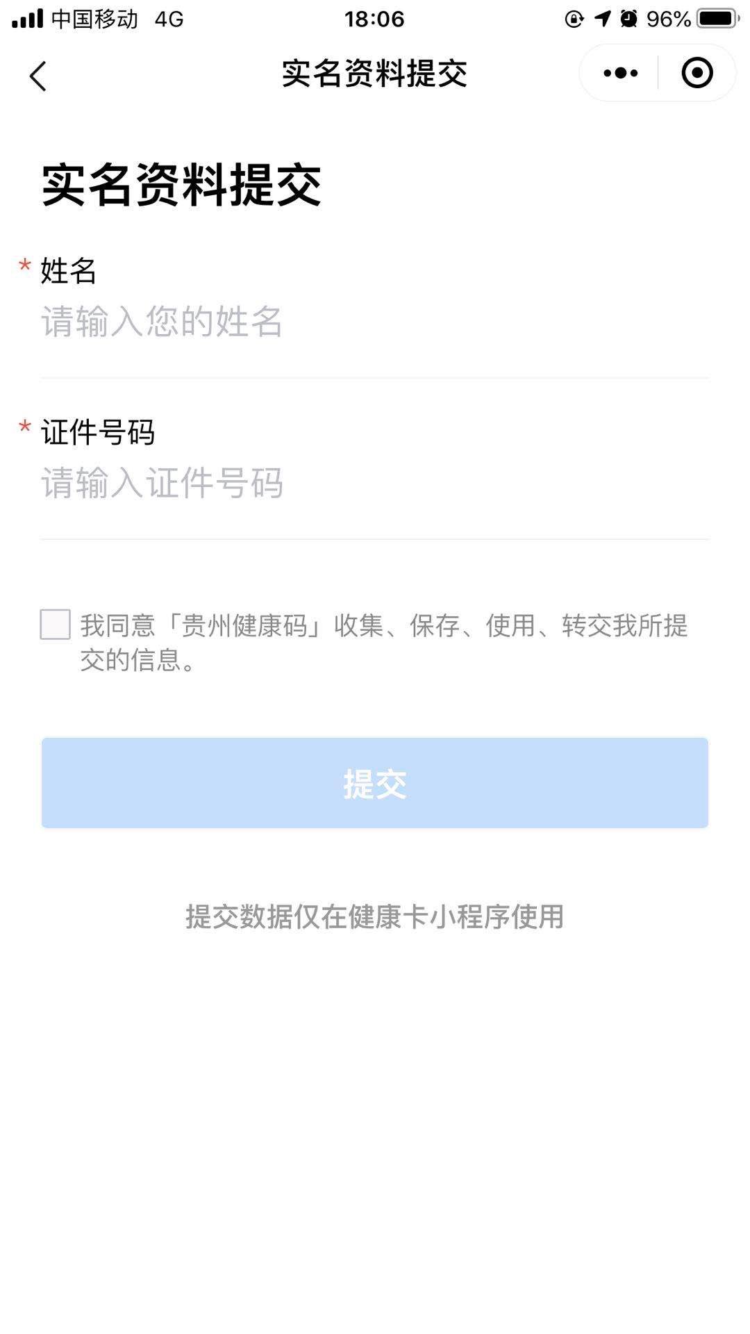 贵州健康码二维码图片怎么弄 支付宝贵州健康码怎么申请