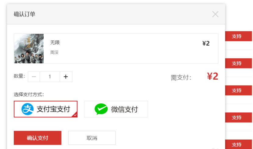 小编教你如何购买网易云音乐歌曲,网易云专辑购买说明。