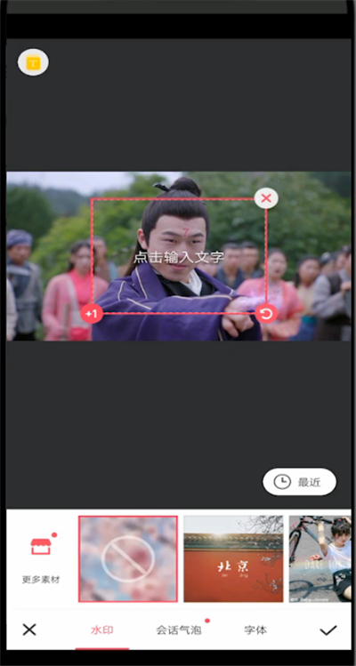 美图秀秀中打字上去的简单步骤