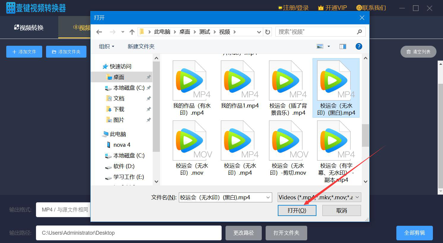 教你壹键视频转换器如何剪辑视频，只保留重要的视频片段。