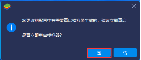 关于蓝叠安卓模拟器怎么ROOT，蓝叠安卓模拟器ROOT设置教程。