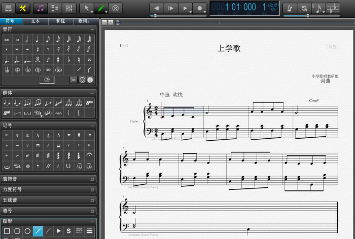 关于Overture使用教学。