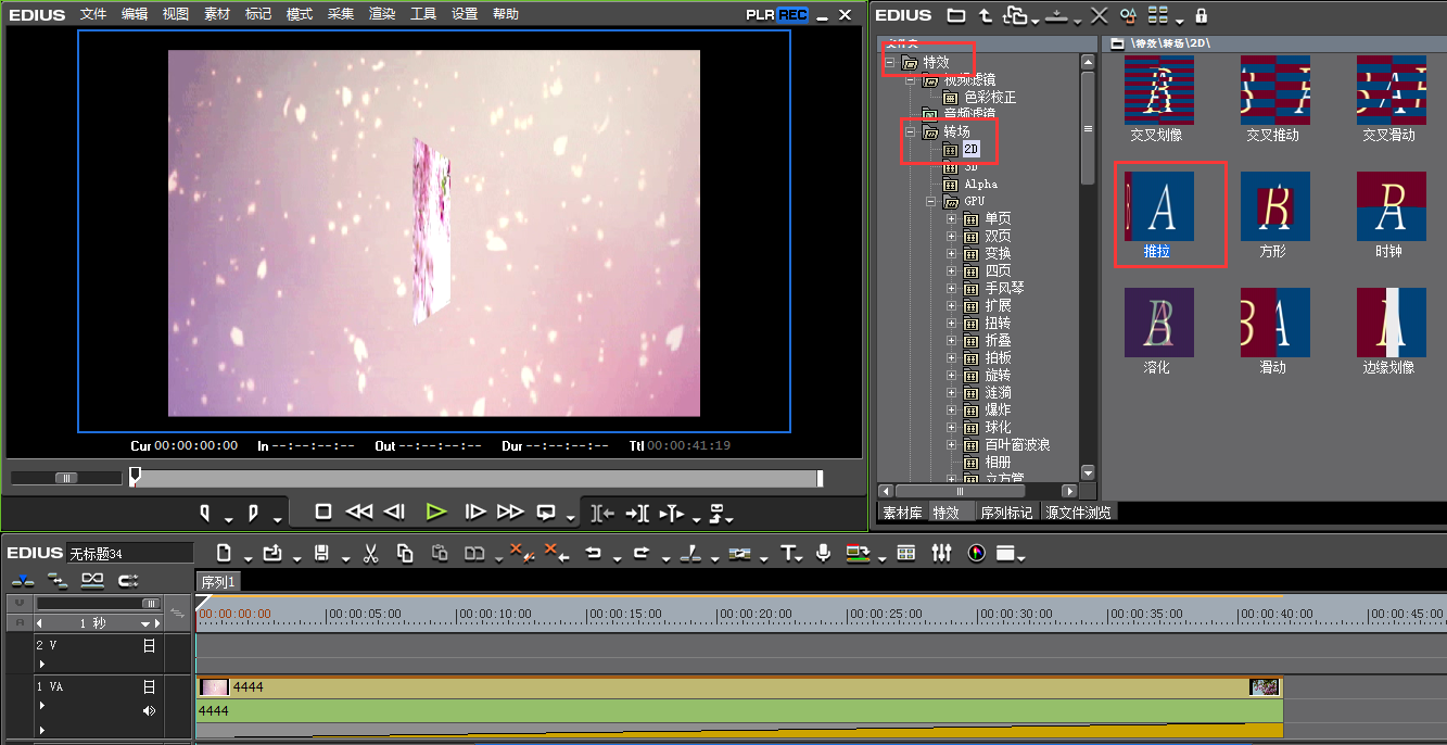 edius制作视频逐渐被压扁效果的操作方法