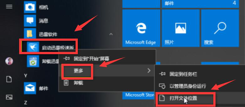 手把手为你讲解迅雷极速版强制升级应该如何破解，告诉你正确方法。