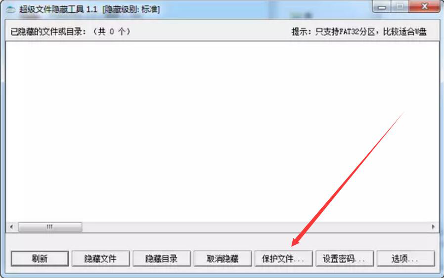 分享如何使用超级文件隐藏工具保护电脑文件，防止数据泄露。