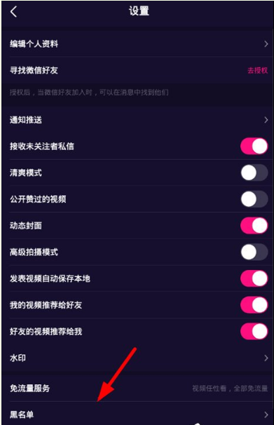 小编分享讨厌微视APP主播。