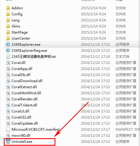 2345王牌浏览器卸载的具体步骤