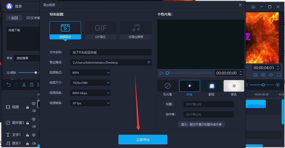 手把手为你讲解爱拍如何给视频添加倒计时片头，视频片头制作方法。