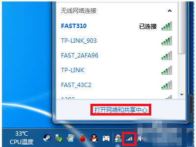 关于电脑连接的WiFi密码忘了。