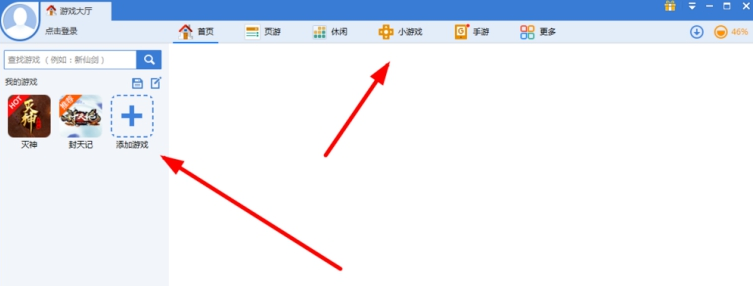 360安全卫士多开游戏的操作教程