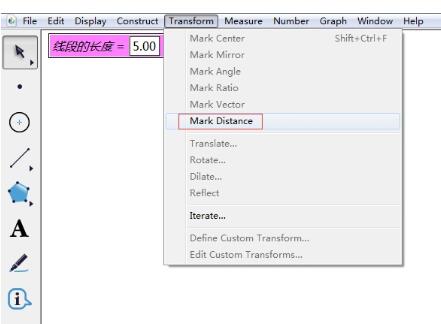 几何画板绘制5cm线段的操作过程