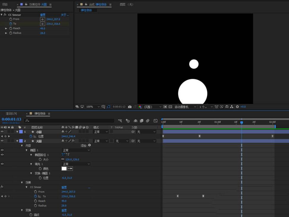 AE实现小球反弹效果的详细步骤