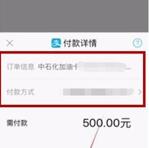 我来教你怎么给加油卡充值,不要忘了支付宝加油服务。