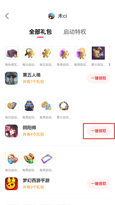 今天分享网易大神阴阳师福利中心在哪里,网易大神阴阳师福利中心入口。