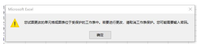 小编教你想改动Excel表格数据，没门。