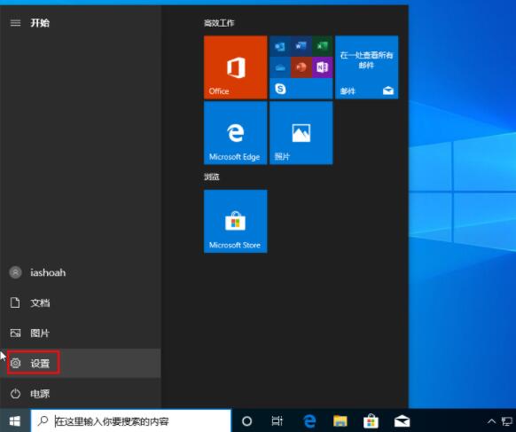 win10系统无法切换输入法的解决方法