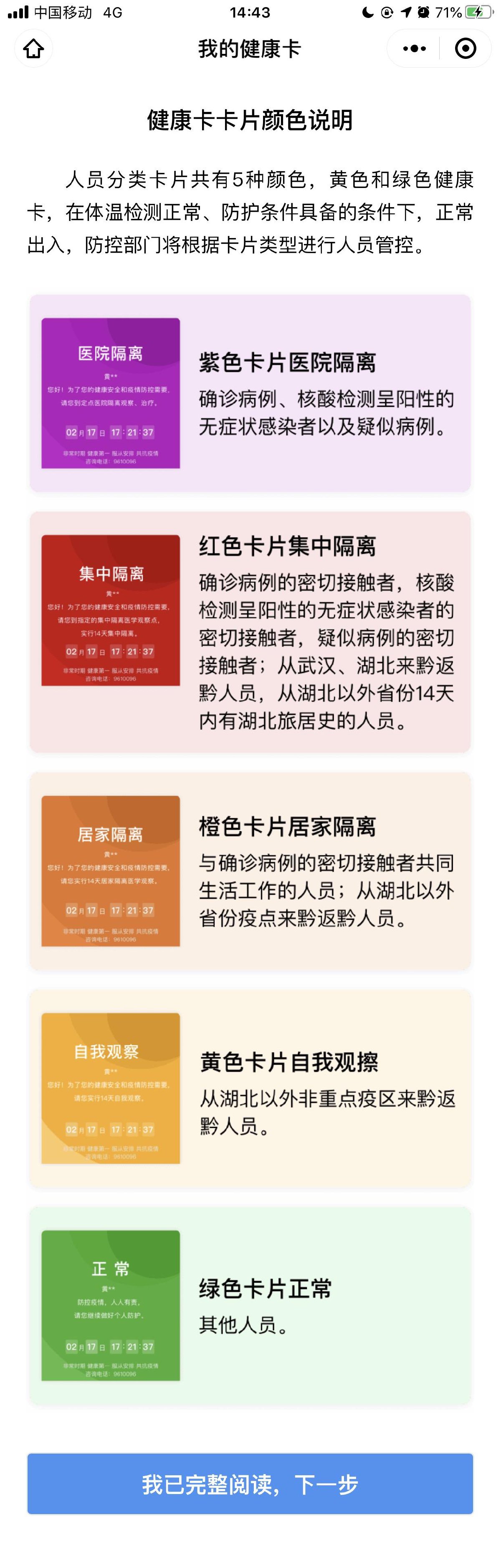 贵州健康码二维码图片怎么弄 支付宝贵州健康码怎么申请