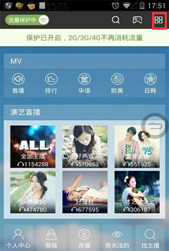 酷我音乐免流量听音乐的方法