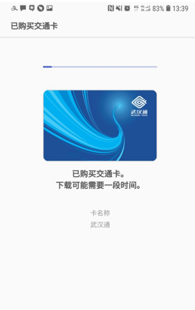 今天分享三星pay公交卡正式支持深圳武汉两地。