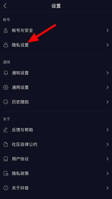今天分享如何关闭抖音活跃状态,抖音隐身模式设置方法。