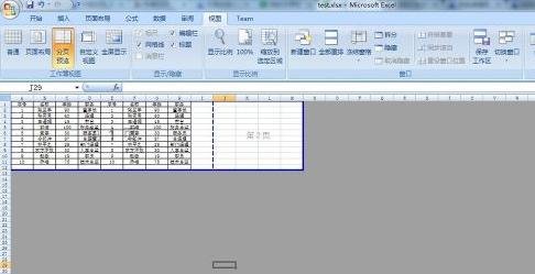 excel2007设置分页符的详细操作教程