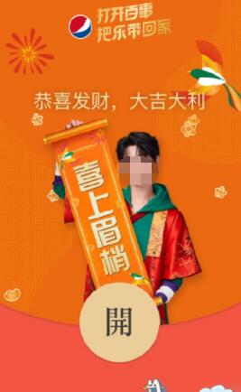 微信百事可乐满屏怎么弄？微信发百事可乐下红包雨怎么回事？