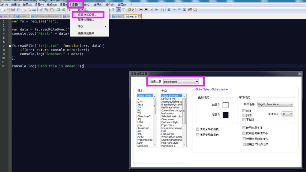 代码编辑器(Notepad++)怎么设置夜间模式?代码编辑器(Notepad++)设置夜间模式教程