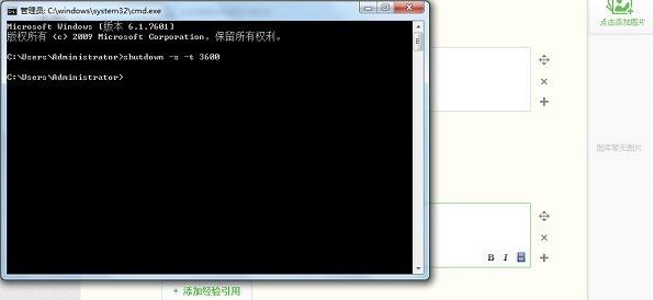 图文详解这样设置就能让电脑自行关机。