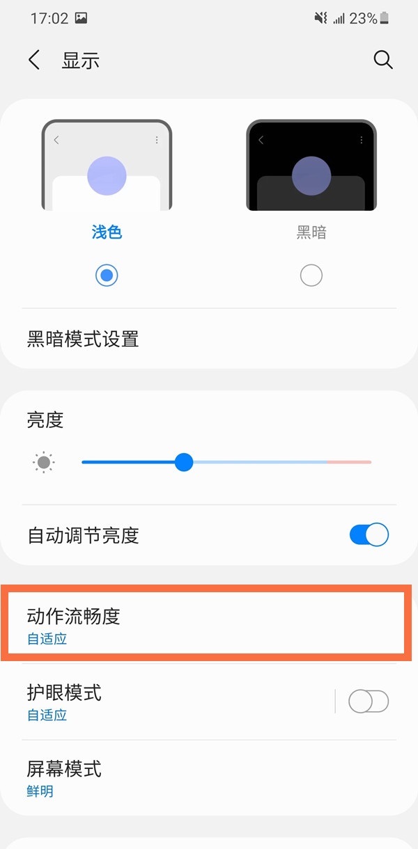 三星刷新率怎么调?三星刷新率调整方法