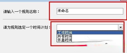 P2P终结者怎么用？使用P2P的方法和步骤(8)